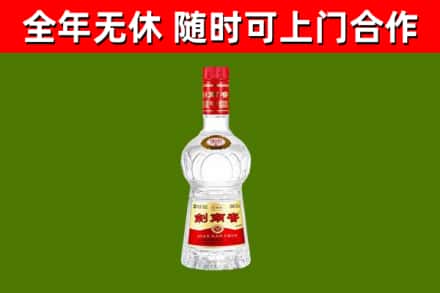 高要回收剑南春