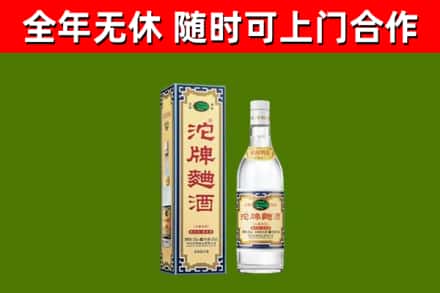 高要烟酒回收80沱牌曲酒2.jpg