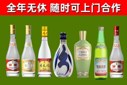 高要回收老汾酒