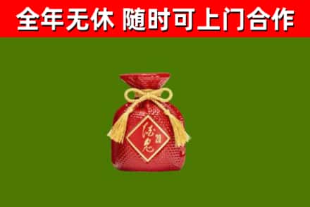 高要烟酒回收酒鬼酒.jpg