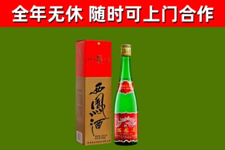 高要回收西凤酒